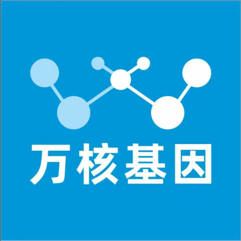 青岛平度万核医学基因检测咨询服务点